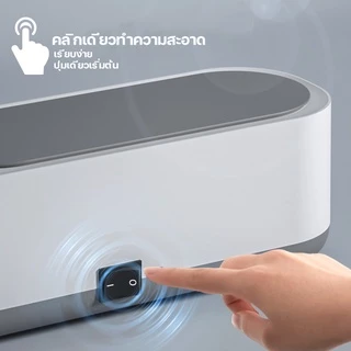 เครื่องล้างแว่นตา เครื่องล้างอัลตราโซนิก ultrasonic cleaner เครื่องล้างเครื่องประดับ น้ำยาล้างแปรงแต่งหน้า คอนแทคเลนส์