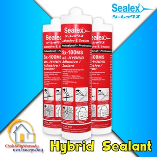 Sealex ยาแนวปิดรอยต่อ Sx-100 / Sx-100Ms [300ml] สีขาว