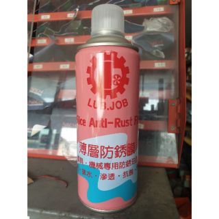 น้ำมันป้องกันสนิมแบบฟิลม์ (ANTI RUST FILM) สินค้ามีพร้อมส่ง