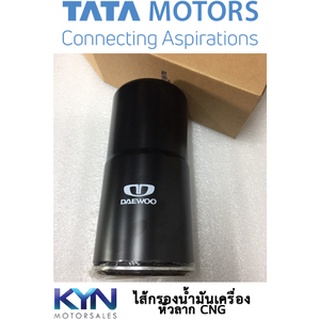 ไส้กรองน้ำมันเครื่อง TATA DAEWOO CNG