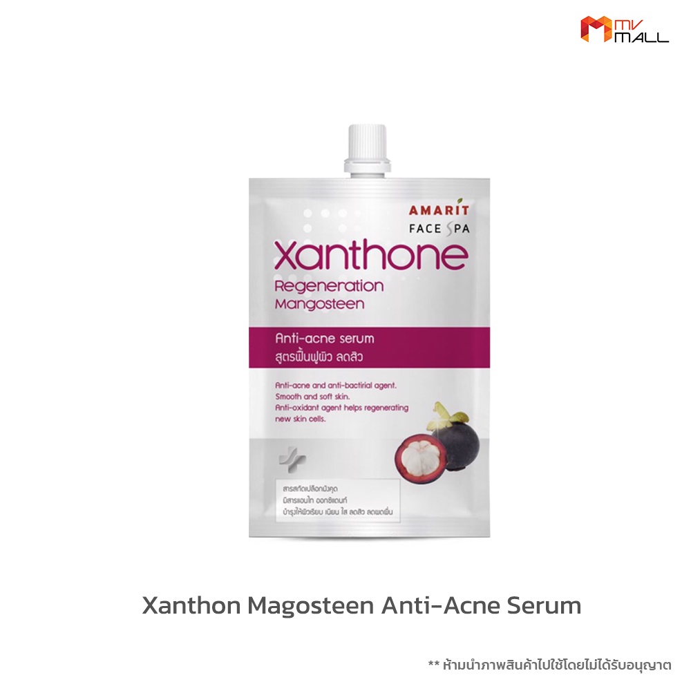 Xanthone ถูกที่สุด พร้อมโปรโมชั่น ส.ค. 2023BigGoเช็คราคาง่ายๆ