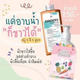 สบู่สูตร​ลับ​+เอสเซ้นส์​ MAYSIO ESSENCE SERUM สบู่สูตรลับเร่งขาว สบู่โดส 5 สูตรในขวดเดียว