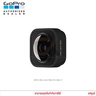 Gopro Max Lens Mod For Hero9 Black เลนส์เสริม มุมมองภาพกว้างขึ้น กันสั่น รักษาเส้นขอบฟ้า