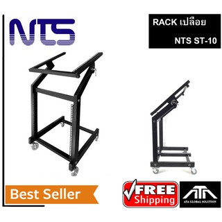 แร็คเปลือย NTS ST-10 ออดิโอแร็ค ขนาดความสูง 10U สามารถเพิ่มถาดวางมิกเซอร์ได้ RACK