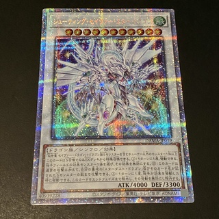 [พร้อมส่ง] การ์ดยูกิ Yugioh DAMA-JP039 Shooting Savior Star Dragon - PSE