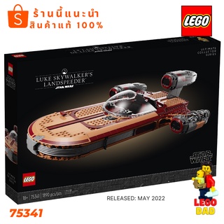 เลโก้ Lego 75341 Luke Skywalker’s Landspeeder™ (Star Wars) #Lego DAD