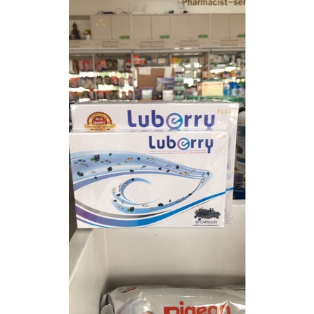 LUBERRY PLUS  ลูเบอร์รี่ พลัส แพ็ค 30 เม็ด2กล่องแถม10เม็ด1กล่อง และแบบกล่องละ 30 เม็ด