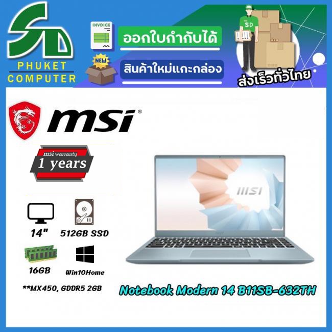 MSI Notebook (โน้ตบุ๊ค) Modern 14 B11SB-632TH