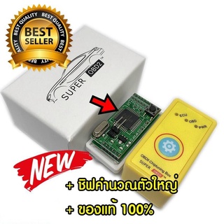Mastersat 2019 Super OBD2 เบนซิน กล่องเพิ่มแรงม้า แรงบิด รอบมาไว ประหยัดน้ำมัน ประกัน 1 ปี