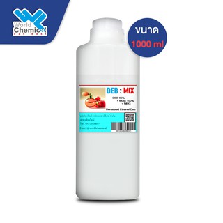 แอลกอฮอล์ ใช้สำหรับผสมกับหัวน้ำหอม (DEB MIX) 1000 ml.