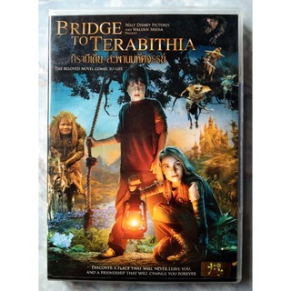 📀 DVD BRIDGE TO TERABITHIA (2007) : สะพานมหัศจรรย์