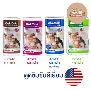 Dok-Dok (ด๊อก ด๊อก) รุ่น USA แผ่นรองซับ แผ่นฝึกขับถ่าย แผ่นรองฉี่