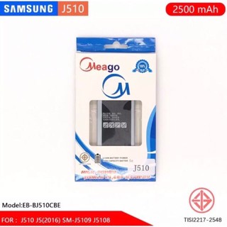 Battery​ M​eago​ samsung j510 j5 2016 แบตเตอรี่​ มี​โก้