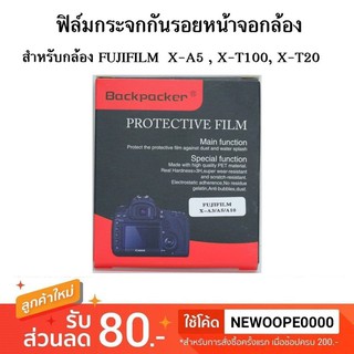 กระจกนิรภัย สำหรับกล้อง FUJIFILM ตรงรุ่น Glass Screen Protector