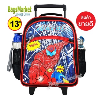 Bagsmarket🔥🎒กระเป๋านักเรียนล้อลาก ขนาดเล็ก S - 13*10 นิ้ว เก็บเงินปลายทางได้จร้า 🔥🎒เหมาะกับเด็กอนุบาล