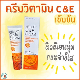 Hello C&amp;E cream ครีมวิตามินอีและซีเข้มข้น กระชับรูขุมขน ครีมหน้าใส ลดสิว ลดริ้วรอย