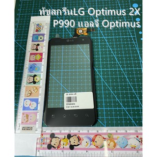 ***พร้อมส่งในไทย***ท้ชสกรีนLG Optimus 2X P990 แอลจี Optimus 2X P990ทัชสกรีน P990