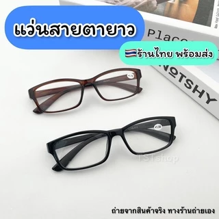 แว่นสายตา สายตายาว ทรงสปอร์ต ไร้ขอบ เลนส์ใส เลนส์สีกันแดด พร้อมส่ง