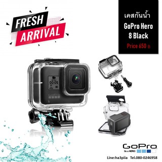 เคสกันน้ำ Gopro Hero 8 ของเทียบคุณภาพสูง กันน้ำลึก 60 เมตร