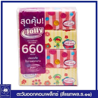 *Jolly โจลี่ กระดาษเช็ดหน้าซอฟแพ็ค (165 แผ่น x 4 ห่อ)