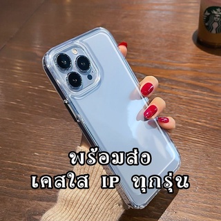 เคสใส อคิลิค iphone 15 14 13 12 11 pro max ip14 ip13 12 11 plus pro max mini x xs xr max 7+ 8+ 7 8 plus case clear