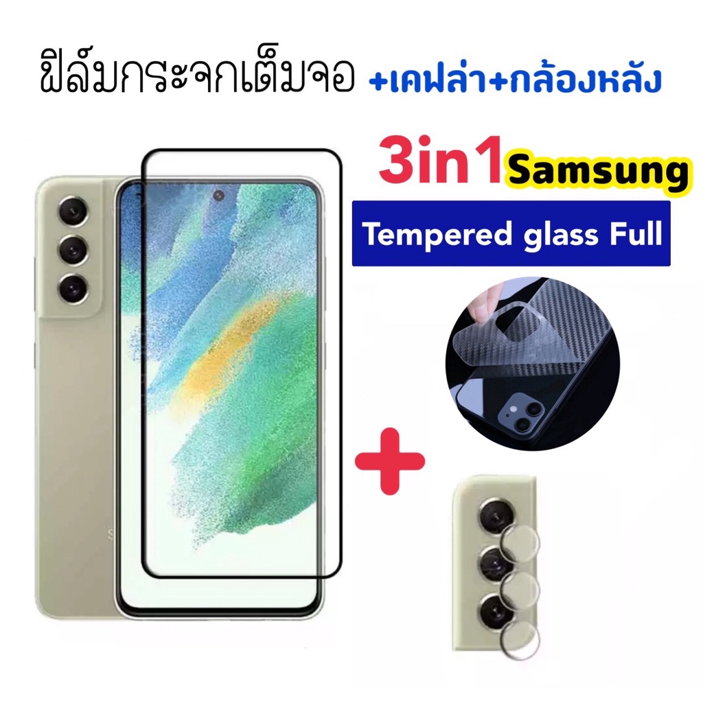 3in1 ฟิล์มกระจก เต็มจอ For Samsung A10 A10s A20s S10lite S20fe S21 S21Plus S21Fe S22 S22Plus Note10lite Note20 Kevlar