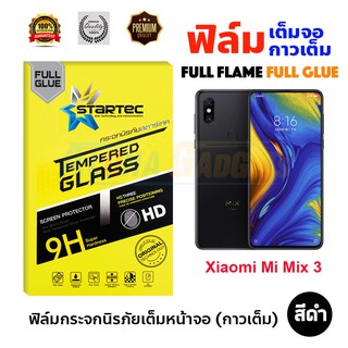 STARTEC ฟิล์มกระจกนิรภัยเต็มหน้าจอ Xiaomi Mi Mix 3 (เต็มจอกาวเต็ม สีดำ)