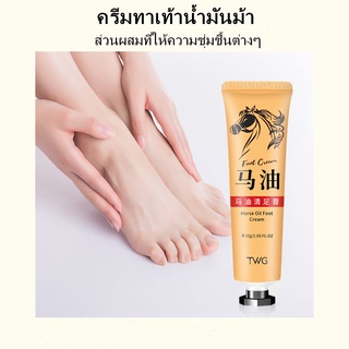 【1 บาท】ครีมบํารุงผิวเท้า น้ํามันม้า 30 กรัม ให้ความชุ่มชื้น สีขาว เหมาะกับฤดูใบไม้ร่วง และฤดูหนาว