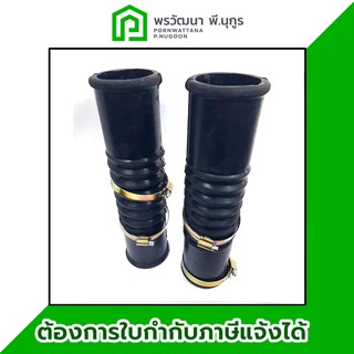 ท่อเฟล็กซ์ยางดำกันทรุด 2"x12" พร้อมสายรัด