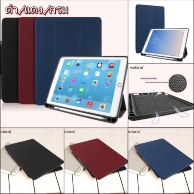 เคส iPad10.2 Gen8/Gen7/Gen9 /Gen10Mutural (แท้) มีช่องใส่ปากกา