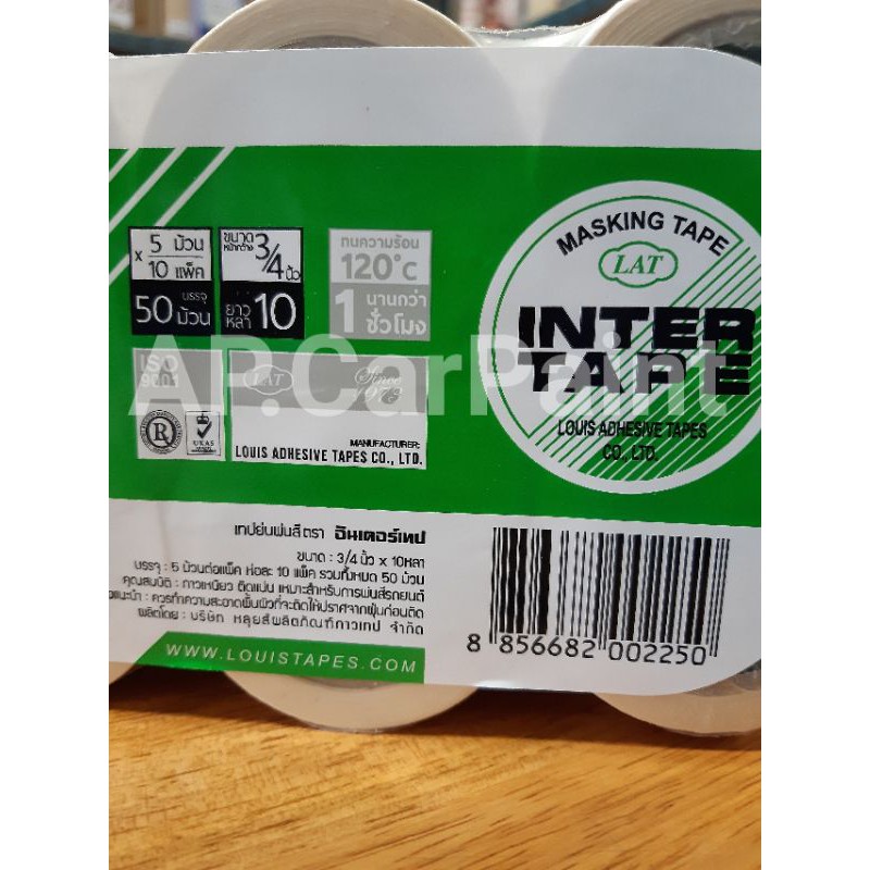 INTER TAPE เทปย่นพ่นสี กระดาษกาวย่น 3/4" x 10 หลา