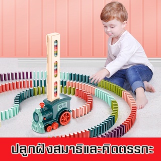 ของเล่นเด็ก Domino Train ชุดของเล่น60วางรถไฟบล็อกเกมของเล่นวาง Domino  อัตโนมัติ  รถไฟ ของขวัญเด็ก ฟรีกล่องเก็บ สินค้าพร