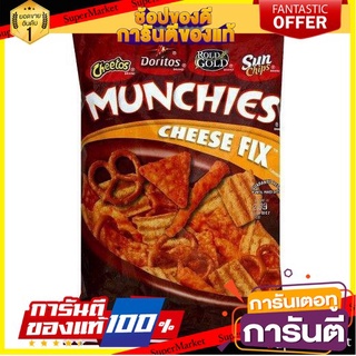 💝FOOD LOVE💝 Cheetos Munchies Cheese Mix 262g. ชีโตส มันชี่ส์ชีสมิกซ์ 262 กรัม ขนมสุดอร่อย 🚙💨