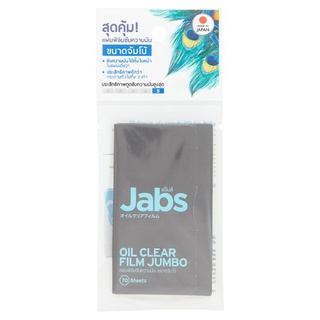 ราคาพิเศษ!! แจ๊บส์ แผ่นฟิล์มซับความมัน ขนาดจัมโบ้ 70 แผ่น Jabs Jumbo Oil Clear Film 70 Sheets