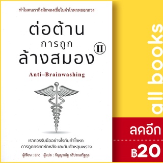 ความลับความคิดมนุษย์ | แอร์โรว์ มัลติมีเดีย เรย์ เคิร์ซแวล