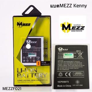 แบตเตอรี่ยี่ห้อMezz Wiko Kenny