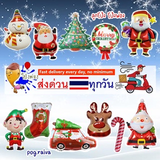 🎅🏻ลายเยอะมาก🟢🔴 ลูกโป่งคริสมาส 🎄Christmas Balloons ลูกโป่งซานต้าครอส Santa Claus Balloon ลูกโป่งchristmas ลูกโป่งซานต้า
