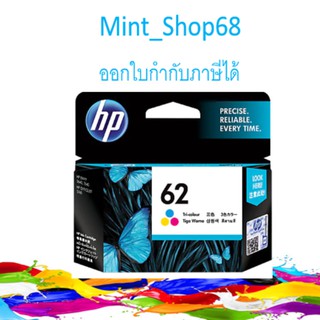 HP 62 Tri-color Ink Cartridge ของแท้