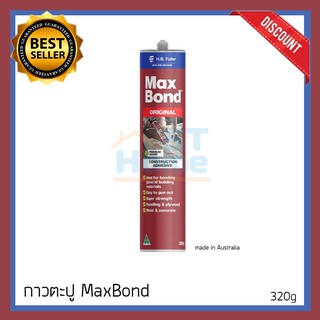 กาวตะปู กาวตะปูติดผนัง กาวตะปูติดไม้ MAX BOND สีน้ำตาล 320g