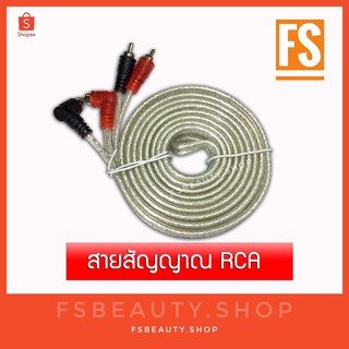 สายสัญญาณ RCA ทองแดงแท้  NoLogo