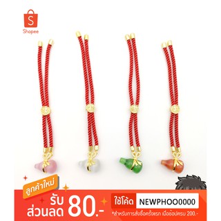 Phoo NO P52 ของแท้ 100% น้ำเต้าเชือกแดงรับทรัพย์ สีประจำวันเกิด ขนาดฟรีไซส์