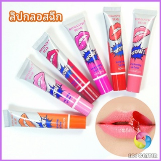 Eos Center ลิปสักปาก ลิปลอก  สีติดทนนาน lip gloss