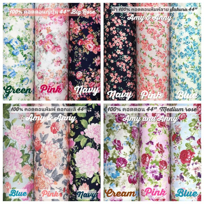 พร้อมส่ง 🇹🇭 ลายใหม่ ผ้าเมตร Diy หลา ผ้าคอตตอน​ญี่ปุ่น​ ลายดอกไม้วินเทจ กุหลาบ​ 44" ​ diy ตัดเย็บ​