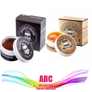 โพเมด Pomade บาร์เบอร์เบรน์ จัดแต่งทรงผม 80 ก มี 2 สูตร