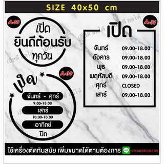 สติ๊กเกอร์ติดกระจก ไดคัท ตัดประกอบ ติดกระจก-ตัวรถ ขนาด 40 x 50 cm