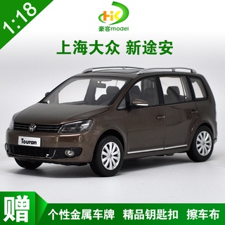 พร้อมส่ง โมเดลรถยนต์ 1: 18 Shanghai Volkswagen NEW TOURAN NEW TOURAN ของขวัญวันเกิดเพื่อน