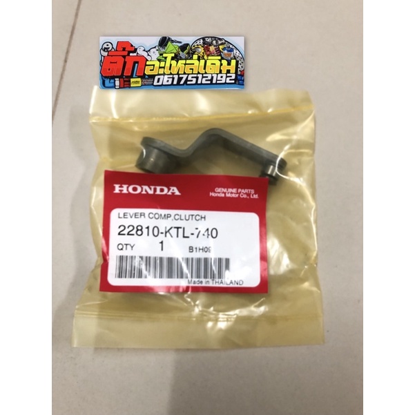 ขากดคลัทช์เวฟ110iปี2009-2020แท้ศูนย์ 22810-KTL-740