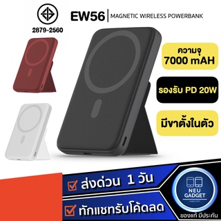 Eloop EW56 แบตสำรองไร้สาย ระบบแม่เหล็ก 7000mAh Magnetic Wireless Powerbank ใช้ตั้งมือถือได้ เพาเวอร์แบงค์ไร้สาย