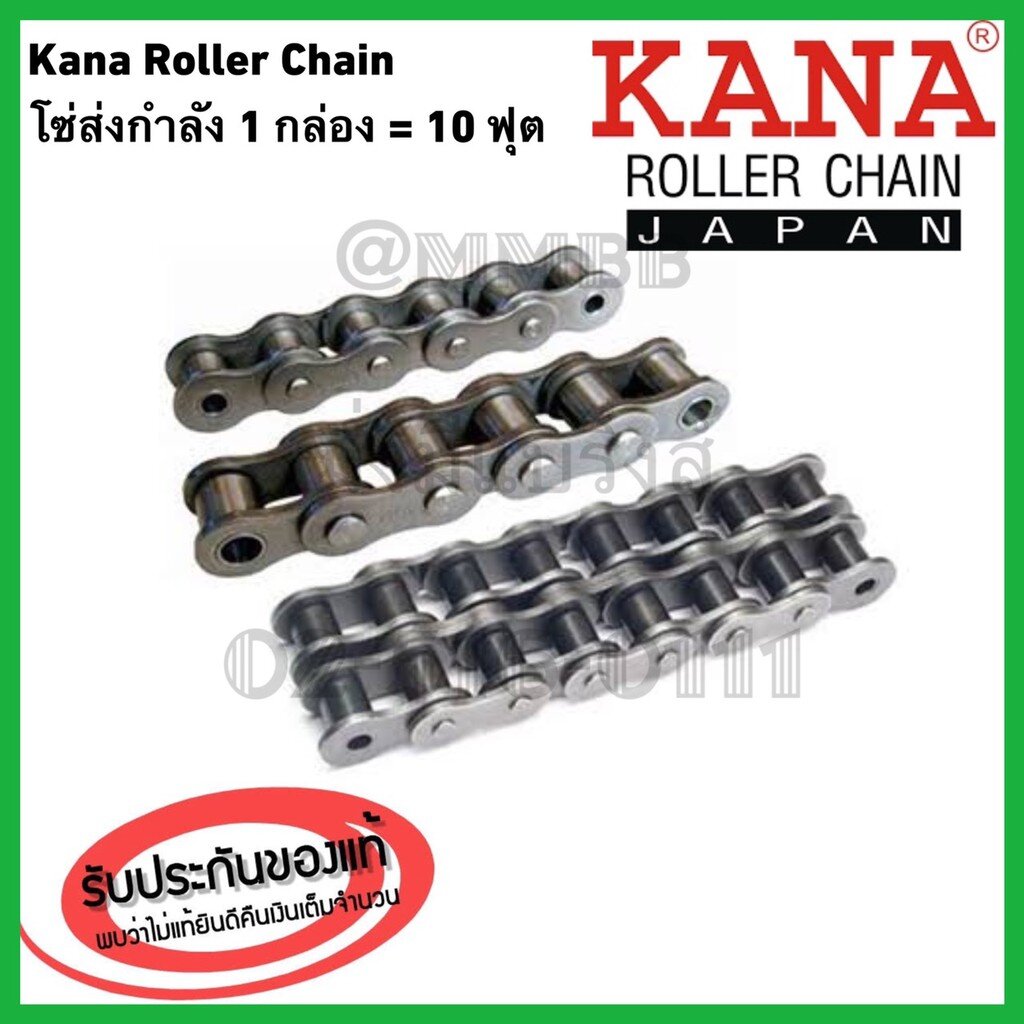 KANA โซ่เดี่ยว เบอร์ 05B 06B 08B 10B โซ่เดี่ยว KANA ของแท้ JAPAN QUALITY โซ่ลำเลียงโซ่ส่งกำลังโซ่ส่ง