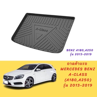 ถาดท้ายรถ benz a-class W176 (a170,a250) รุ่นปี 2013-2019